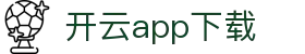 开云app - Kaiyun官方客户端下载 - 腾讯